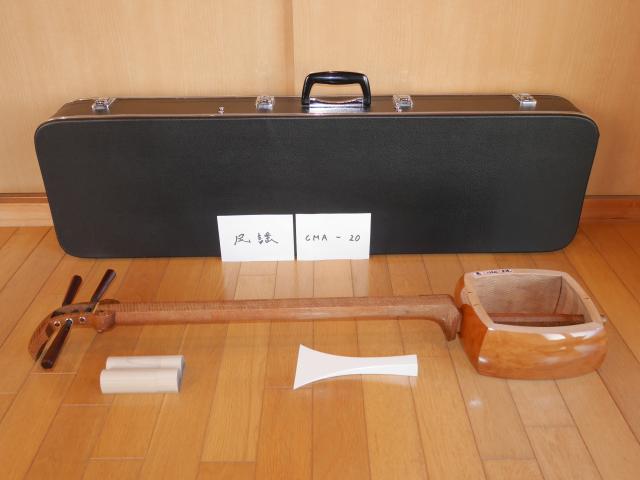 トチ花林並綾三味線(中古)一寸五分詰、藤本流[CMA-20]
