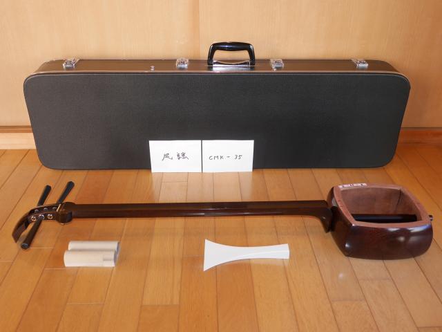 紅木民謡金細三味線(中古)正寸[CMK-35]