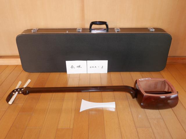 紅木長唄並綾三味線(中古)8分2厘[CNAー3]