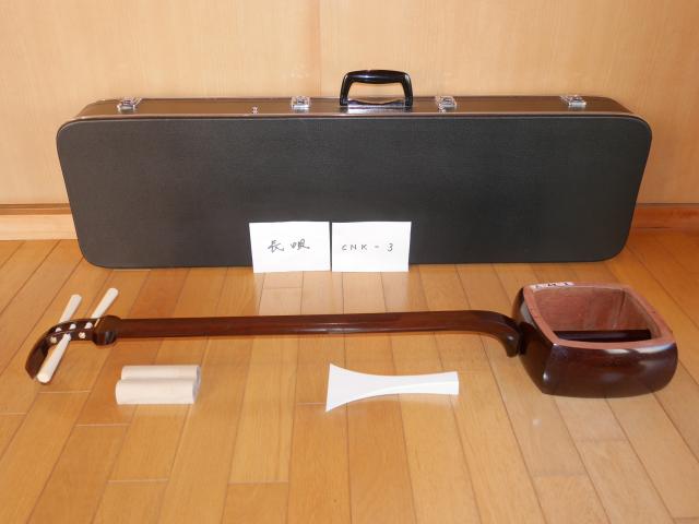 紅木長唄金細三味線(中古)8分[CNK-3]