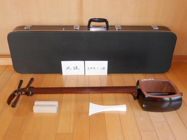 紅木民謡金細三味線(中古)一寸五分詰、藤本流[CMKー18]