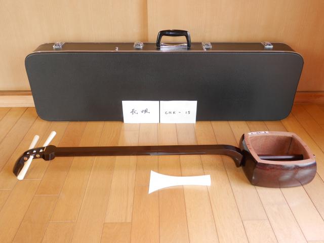 紅木長唄金細三味線(中古)8分2厘 [CNK-15]