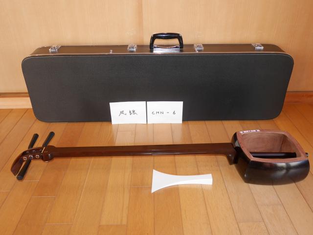 紅木民謡三味線(中古)正寸 [CMN-6]