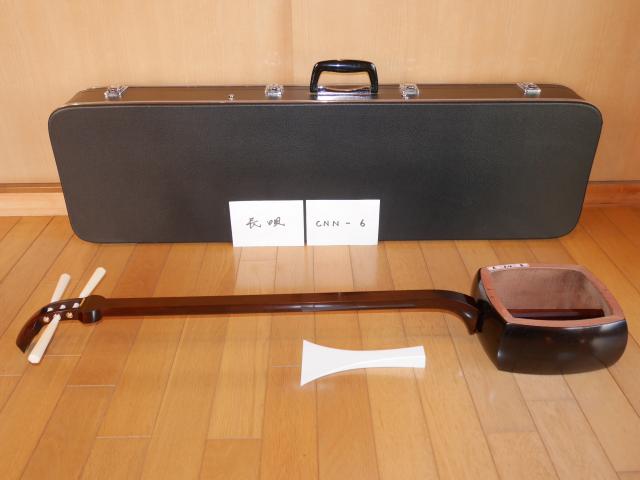 紅木長唄三味線(中古)8分[CNNー6]